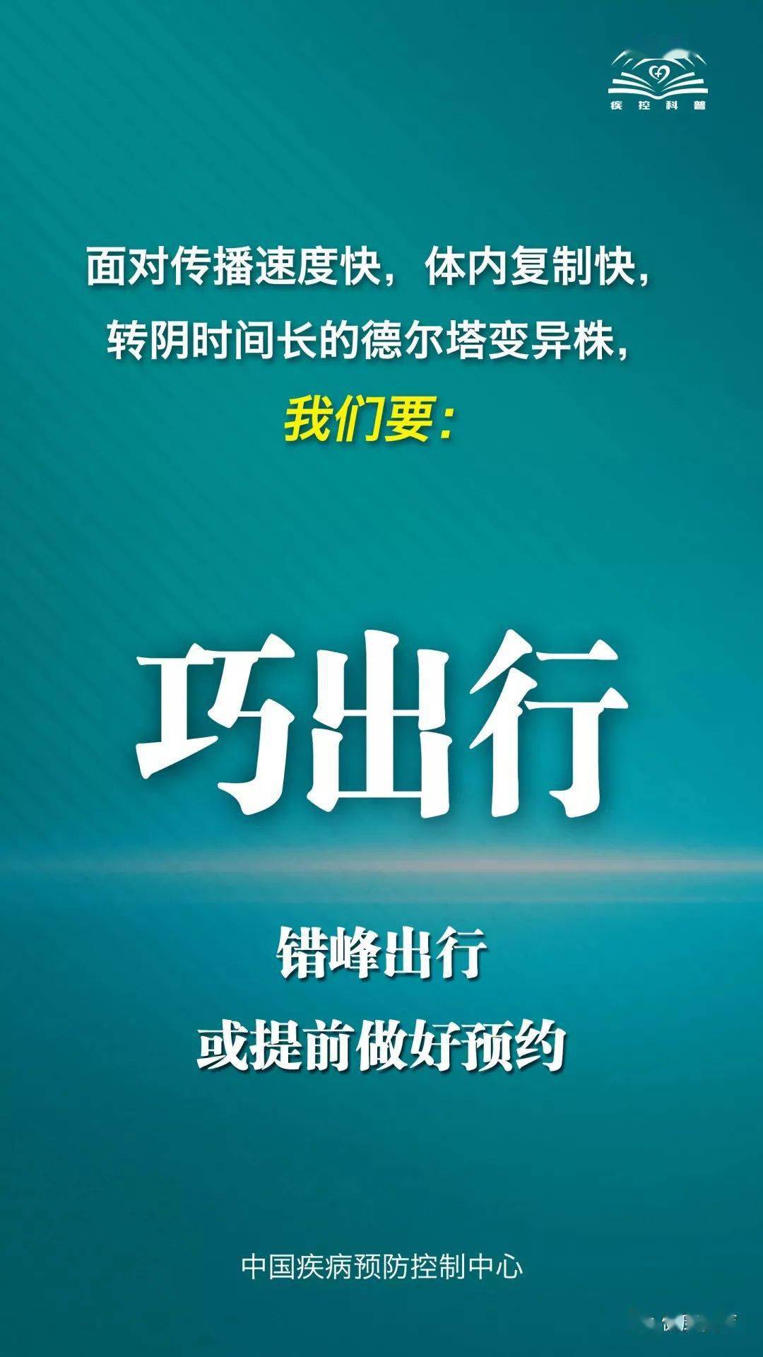 图片|【健康科普】预防德尔塔病毒，九点提示要记牢