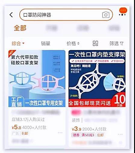 影响|口罩防闷“神器”？慎用