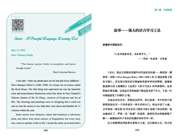 青少年|“不见外”教授潘维廉写给青少年的首本书信集出版