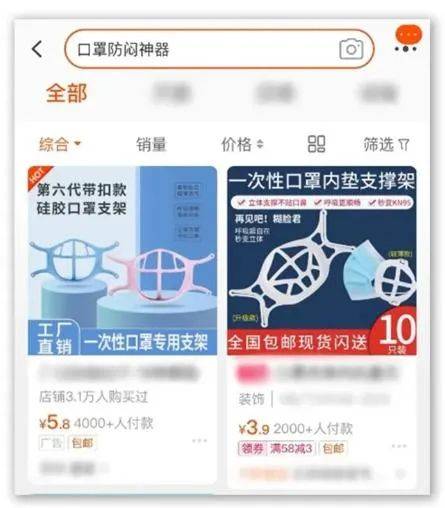 广东|口罩“防闷神器”靠谱吗？广东疾控提醒