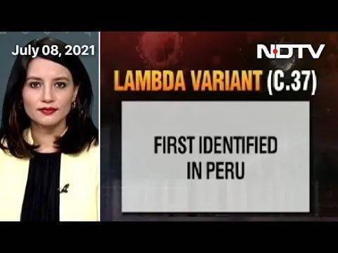 37首次在秘鲁首都利马被发现,世卫组织将其命名为"拉姆达lambda".