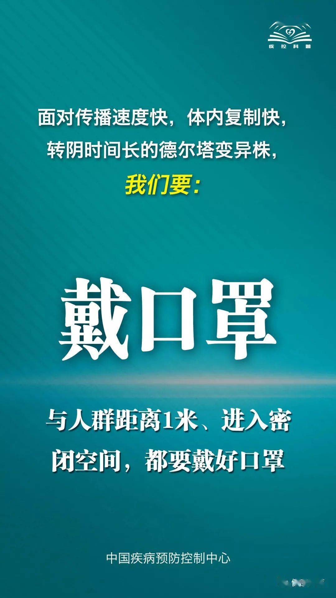 图片|【健康科普】预防德尔塔病毒，九点提示要记牢