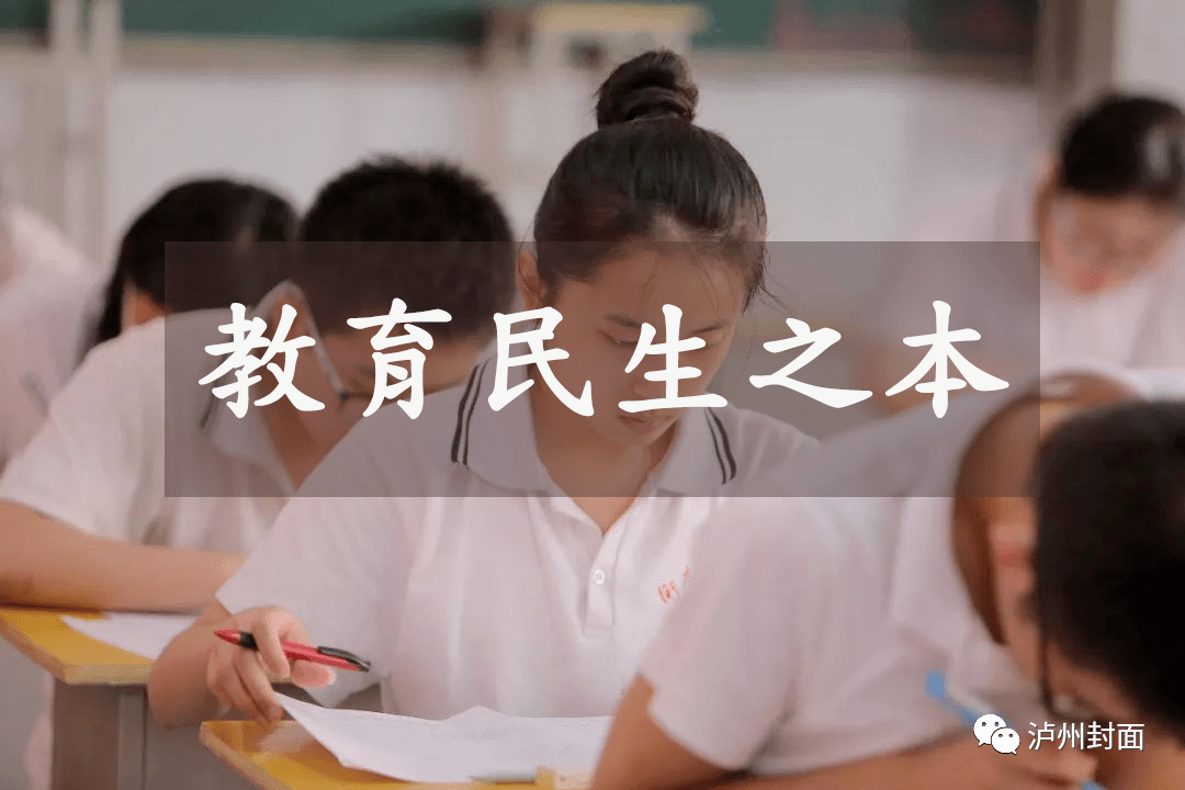 大学|泸州多所学校即将投用！大学、高中、初中、幼儿园都有