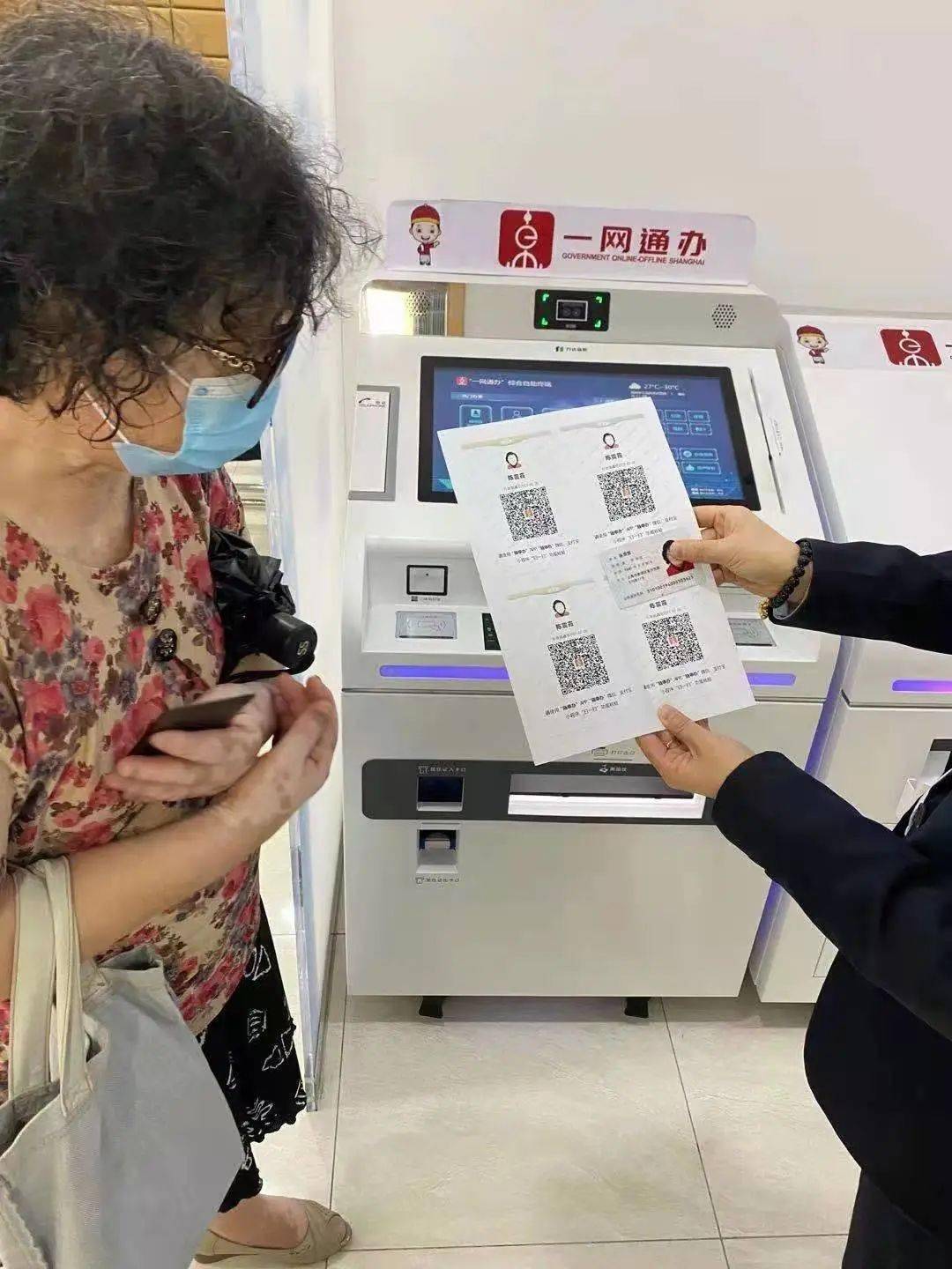 你知道随申办有"离线码"吗?