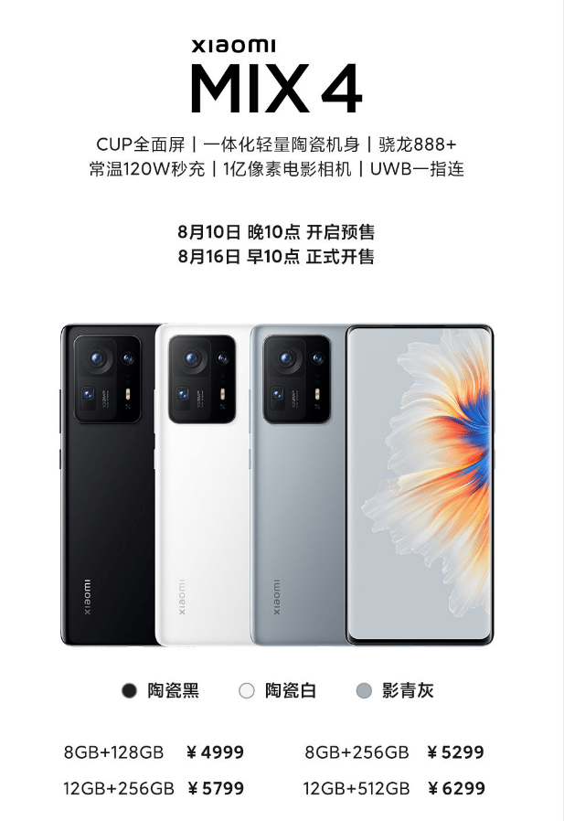 xiaomi mix4 CN中国版 8+256G 5年保証 - aguapreta.pe.gov.br