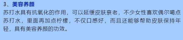 圖文|喝蘇打水減肥、養胃、治痛風是真的嗎？