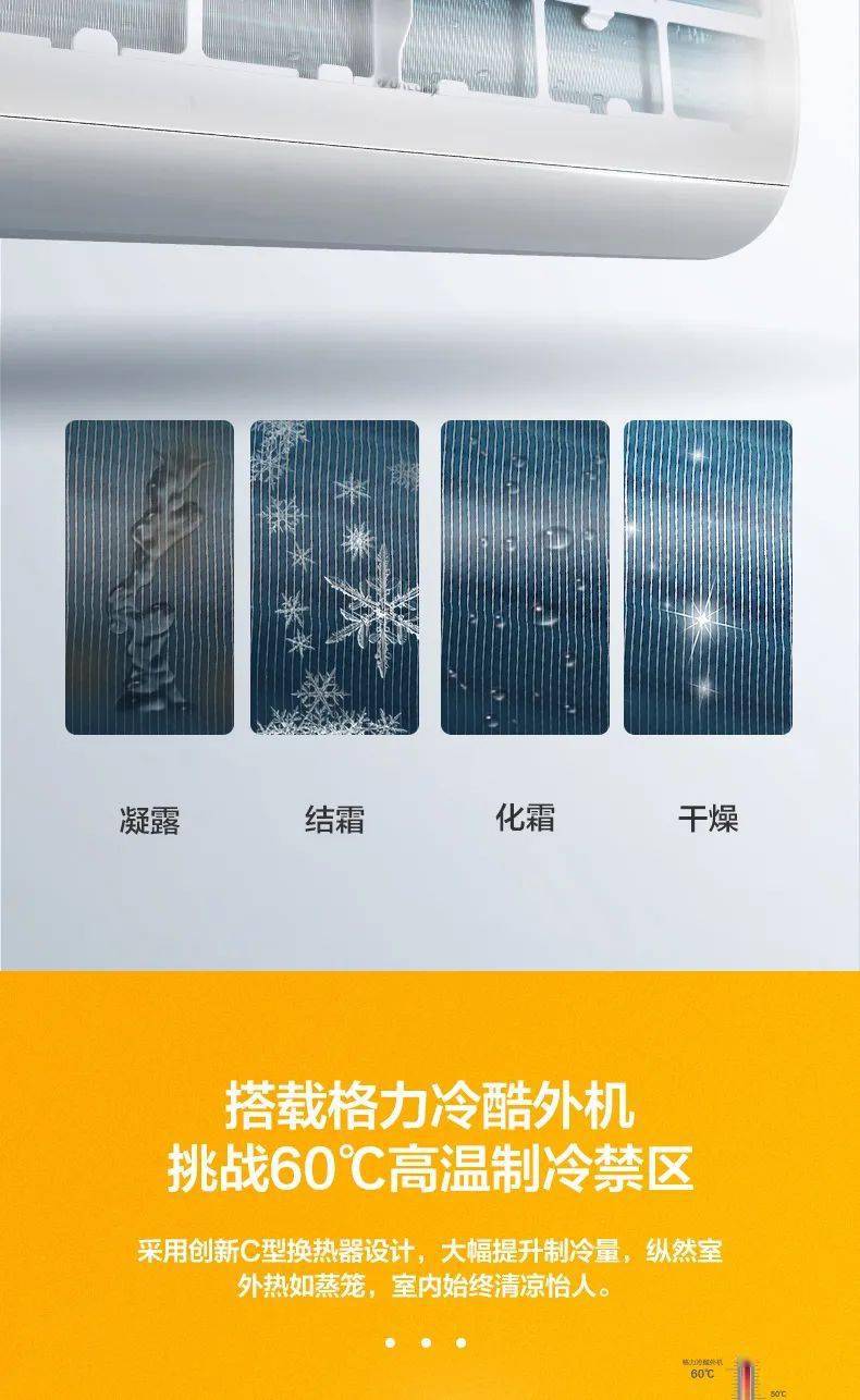 润无声耀智能格力润耀变频空调