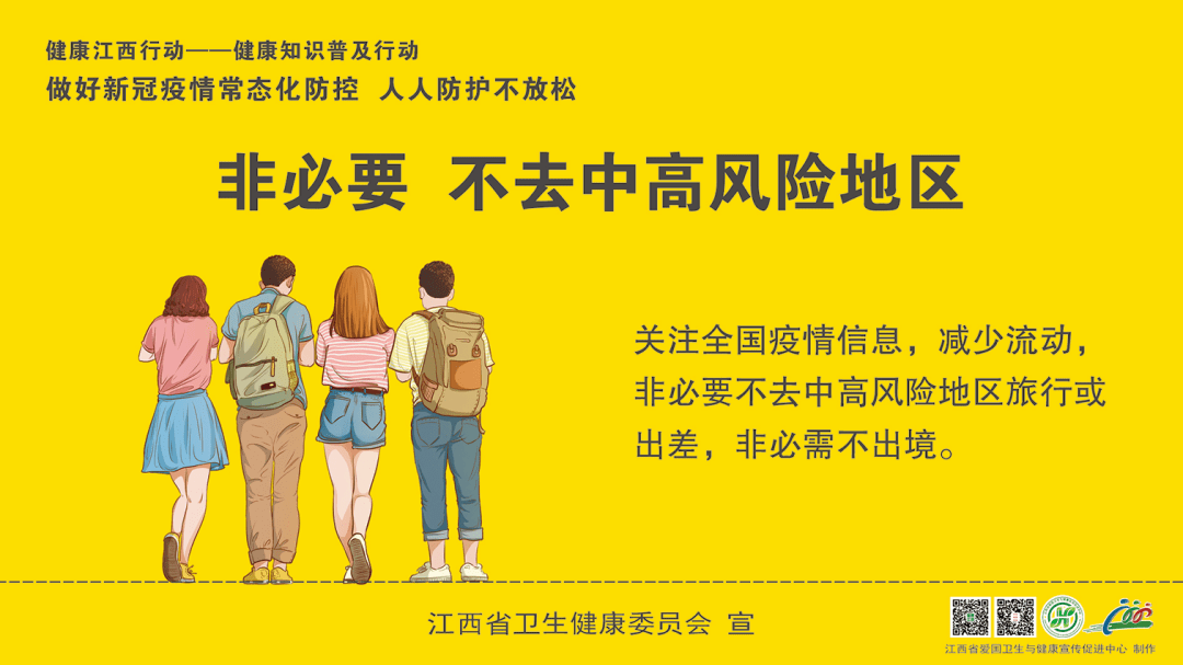 江西一居民出现健康码红码？最新通报来了