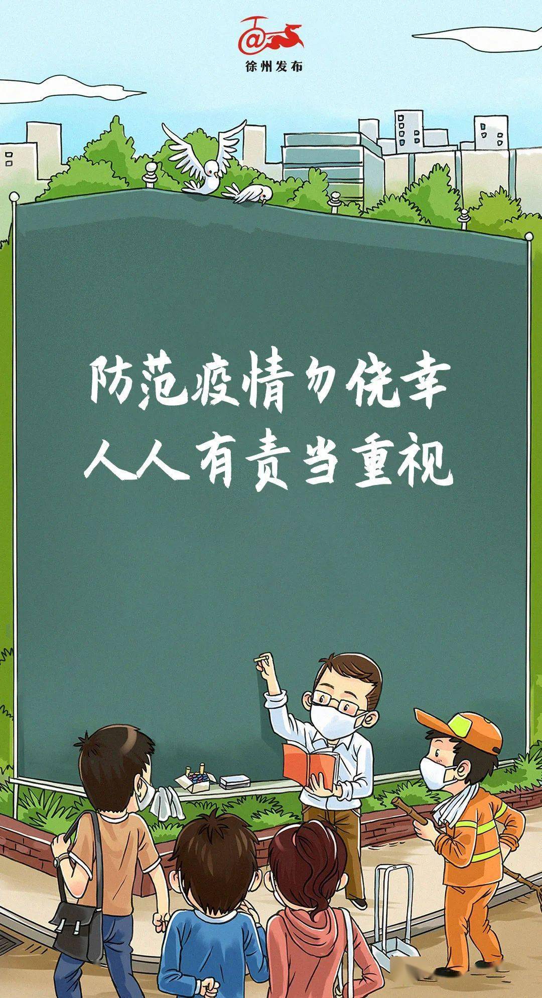 大徐|敲黑板，一起牢记这些话！