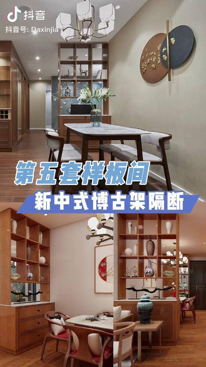博古架,容纳岁月之美,优雅中式装修餐边柜 整屋定制 大信家居