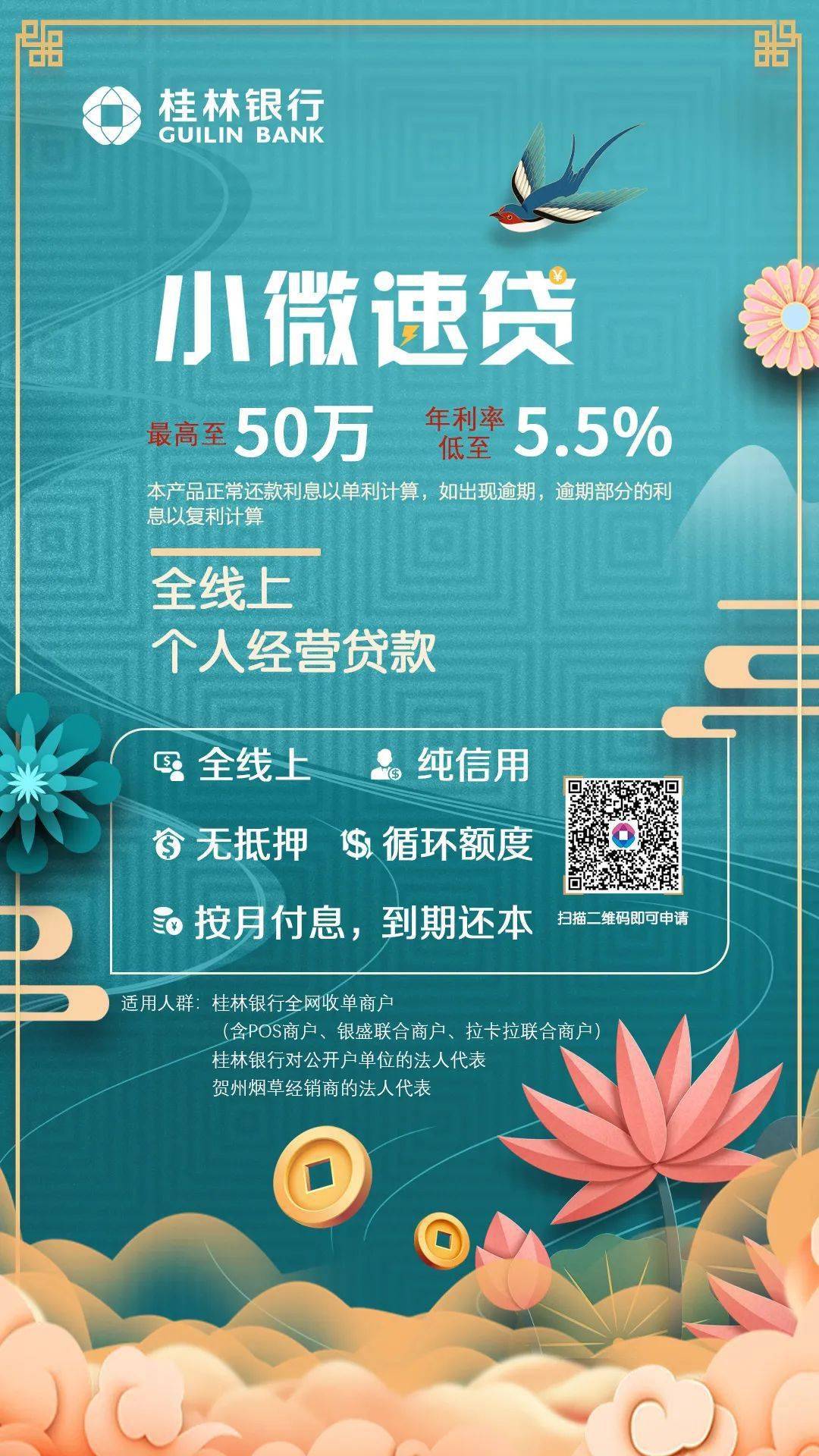 贷动小微助力企业茁壮成长