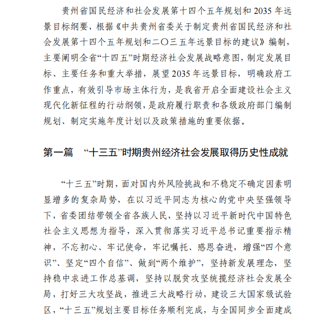 实现第一个百年奋斗目标这一里程碑式的成就圆满收官