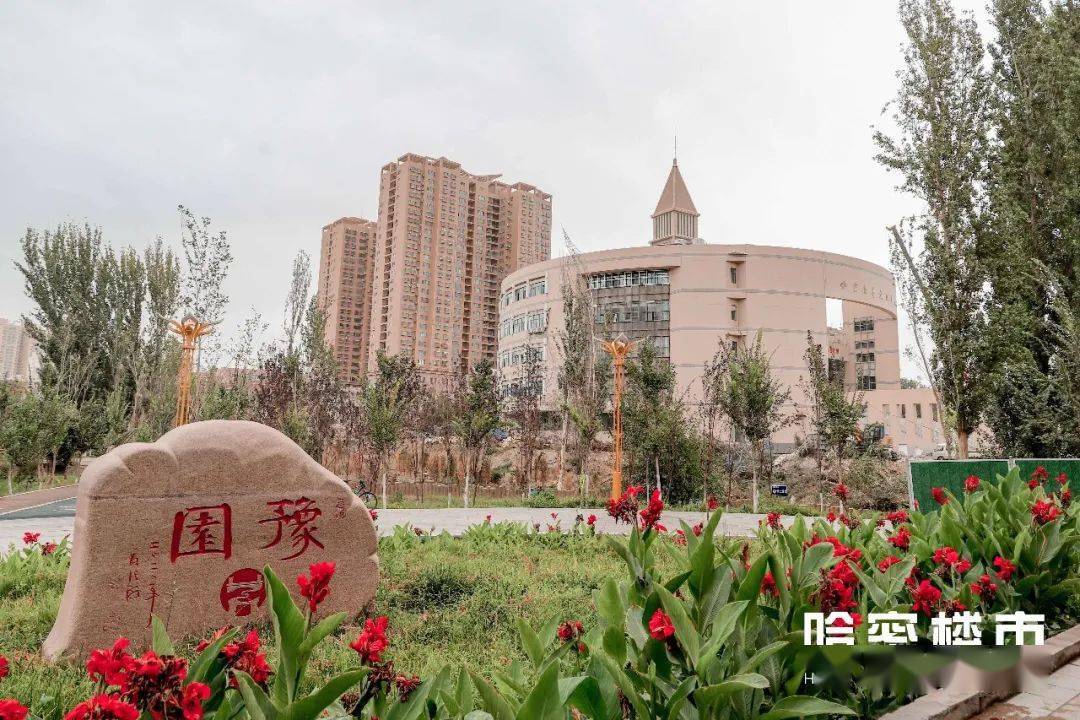 同年4月20日左右,与哈密南粤文化中心紧邻,由援疆投资建设的规划总