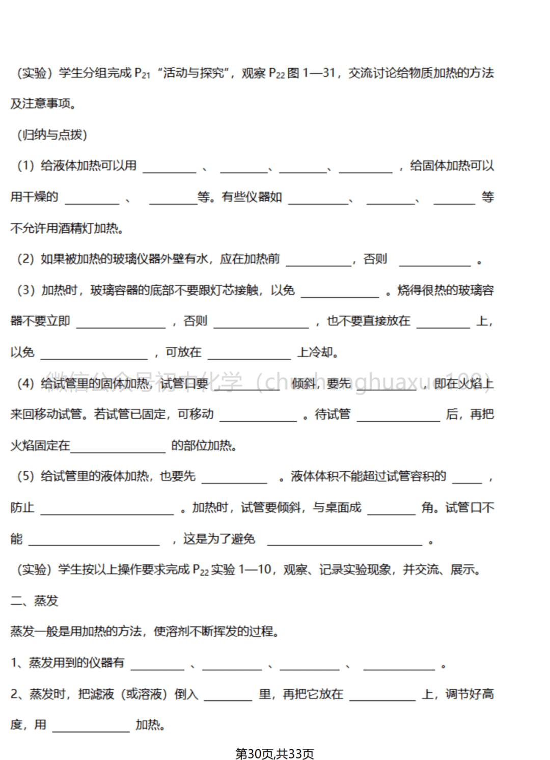 知识点学习法 666d1989394a4829a67a8872bef50de8.png