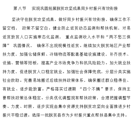 截止2021年8月11日,各省陆续公布了十四个五年规划,其中,科技创新31个