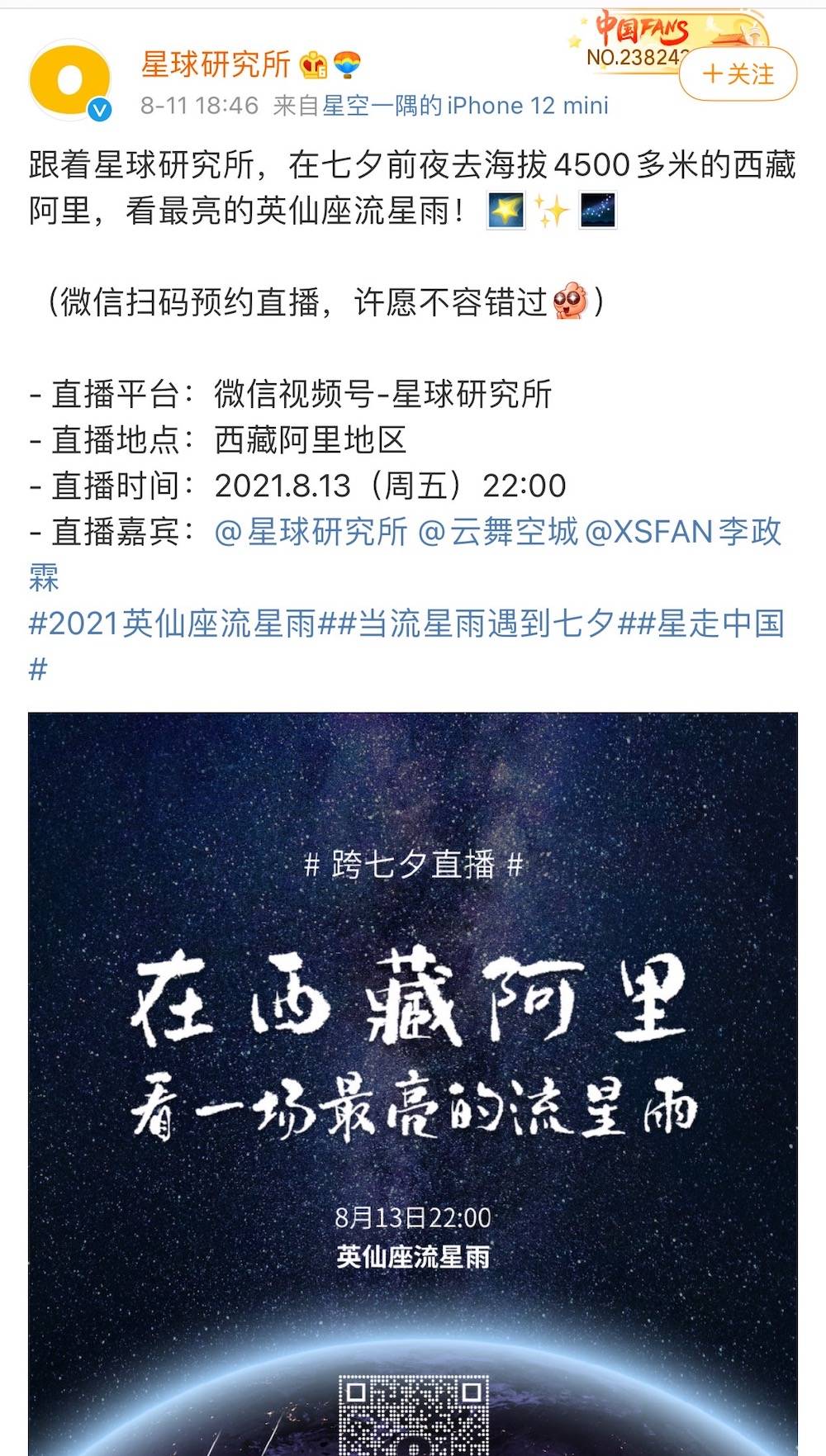 保罗海|宇航员在空间站上看流星雨，原来这么刺激
