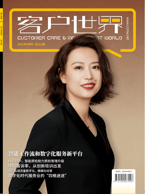 任海波专访:以客户为中心,让服务产生更大的价值_联想