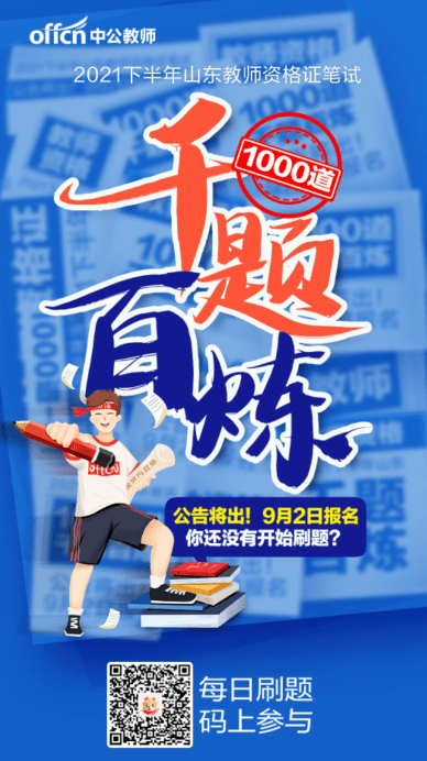 2021下半年教资报名报名提前了速看20172021年时间总览