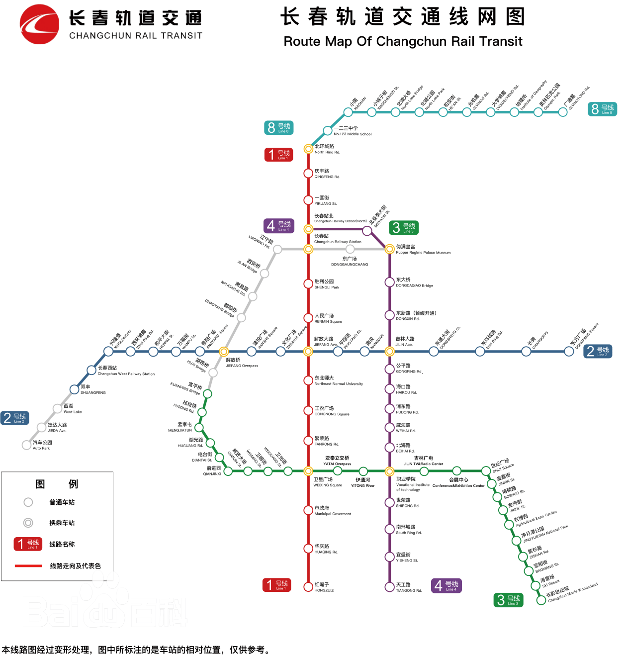 17千米,其中换乘站7座;在建线路共有9条(段),包括长春轨道交通2号线