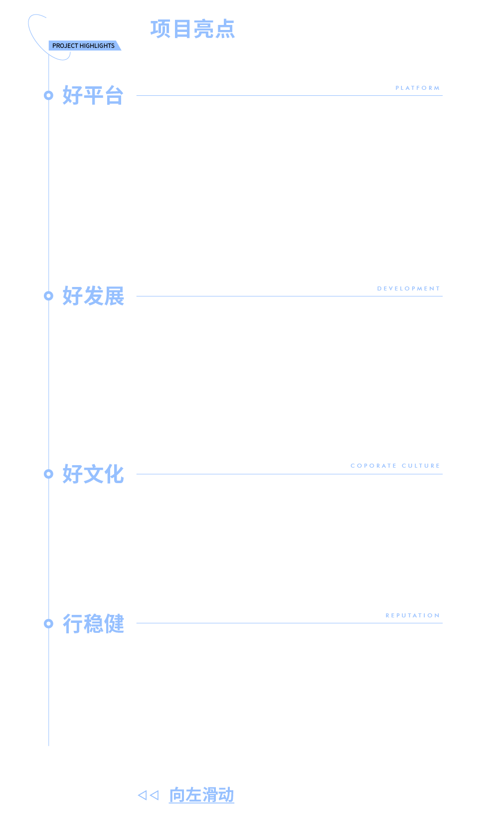 【校园招聘】67旭辉2022届校招宇宙全球开启!