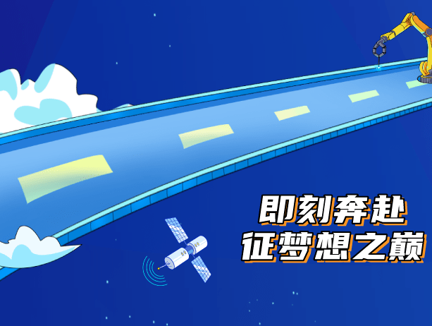 招聘信息 小康集团2022届校园招聘耀世启航