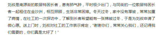 电饭煲|南源街居家养老服务中心为困难家庭点亮“微心愿”