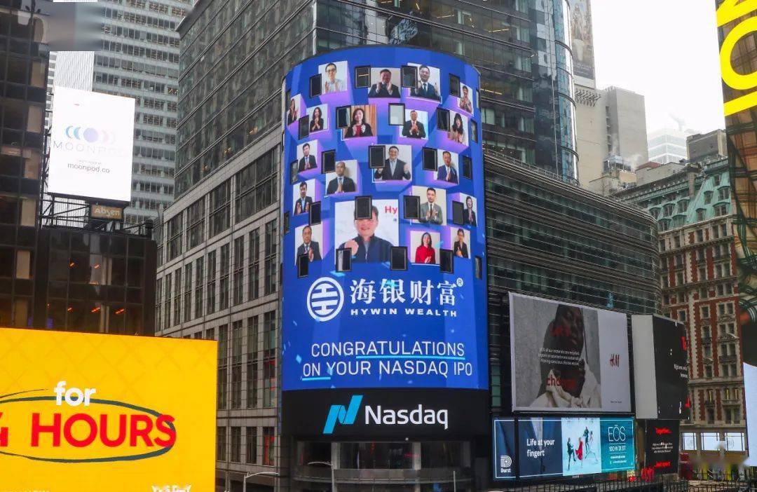 海银财富任命乐伟为cfo周会船任战略副总裁ipo至今股价跌34