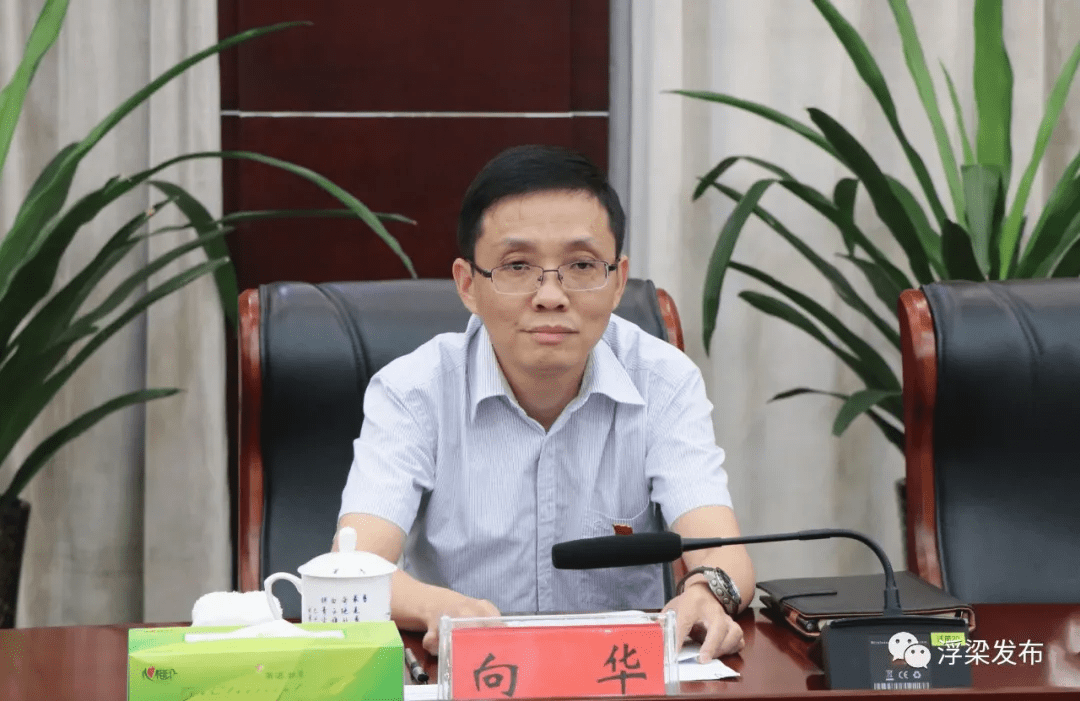 县领导班子换届人事调整决定宣布会召开