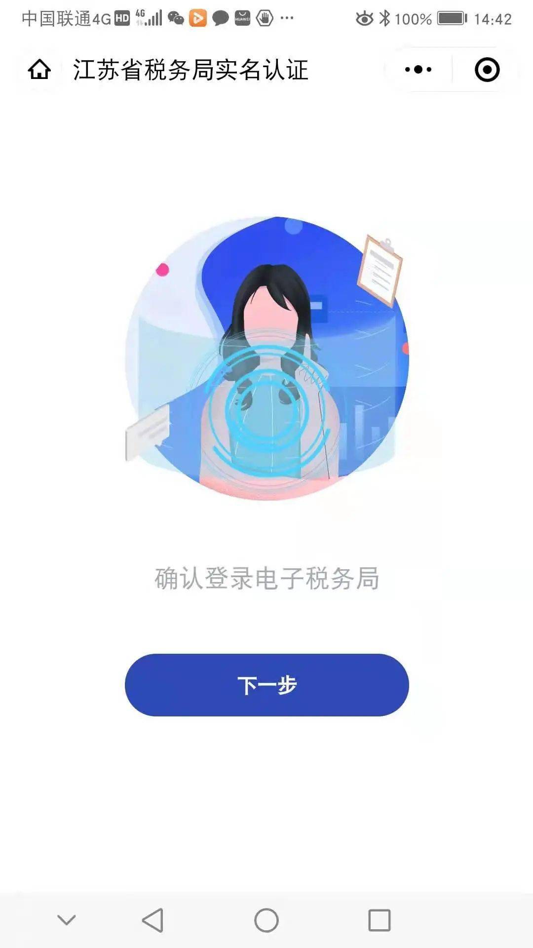手机上怎么交车辆购置税流程 5d701945c5944a8b92789a1edcaa559e.jpeg