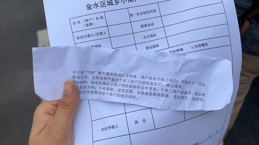 郑州灾后企业商户复工进行时 不少已回归正常 盼扩大扶持政策