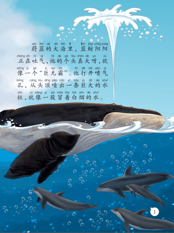 大字注音,扫码听音频每一本书中的故事都为孩子们标注了拼音,孩子们