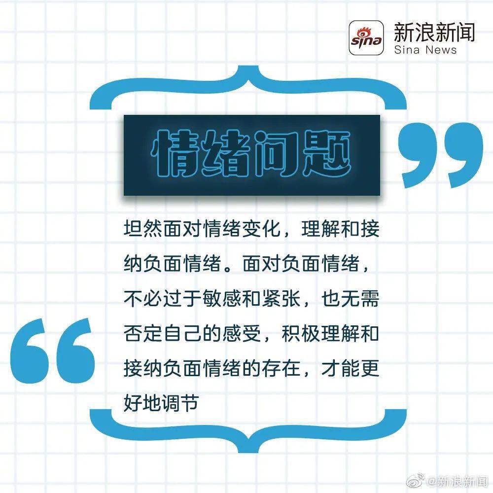 心理健康字格言心理健康顺口溜七句 自媒体热点