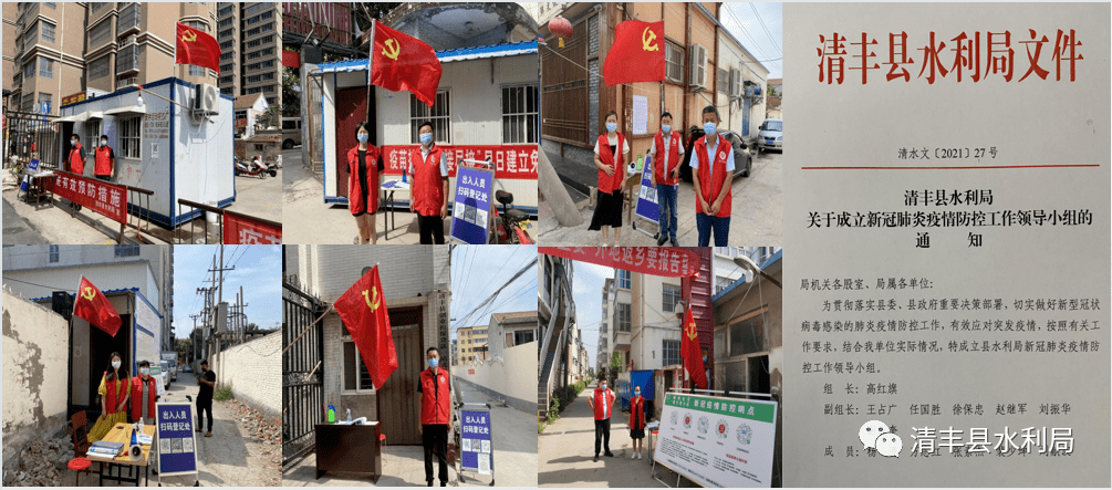 为守护人民群众的生命安全,清丰县水利局迅速成立由局长高红旗任党