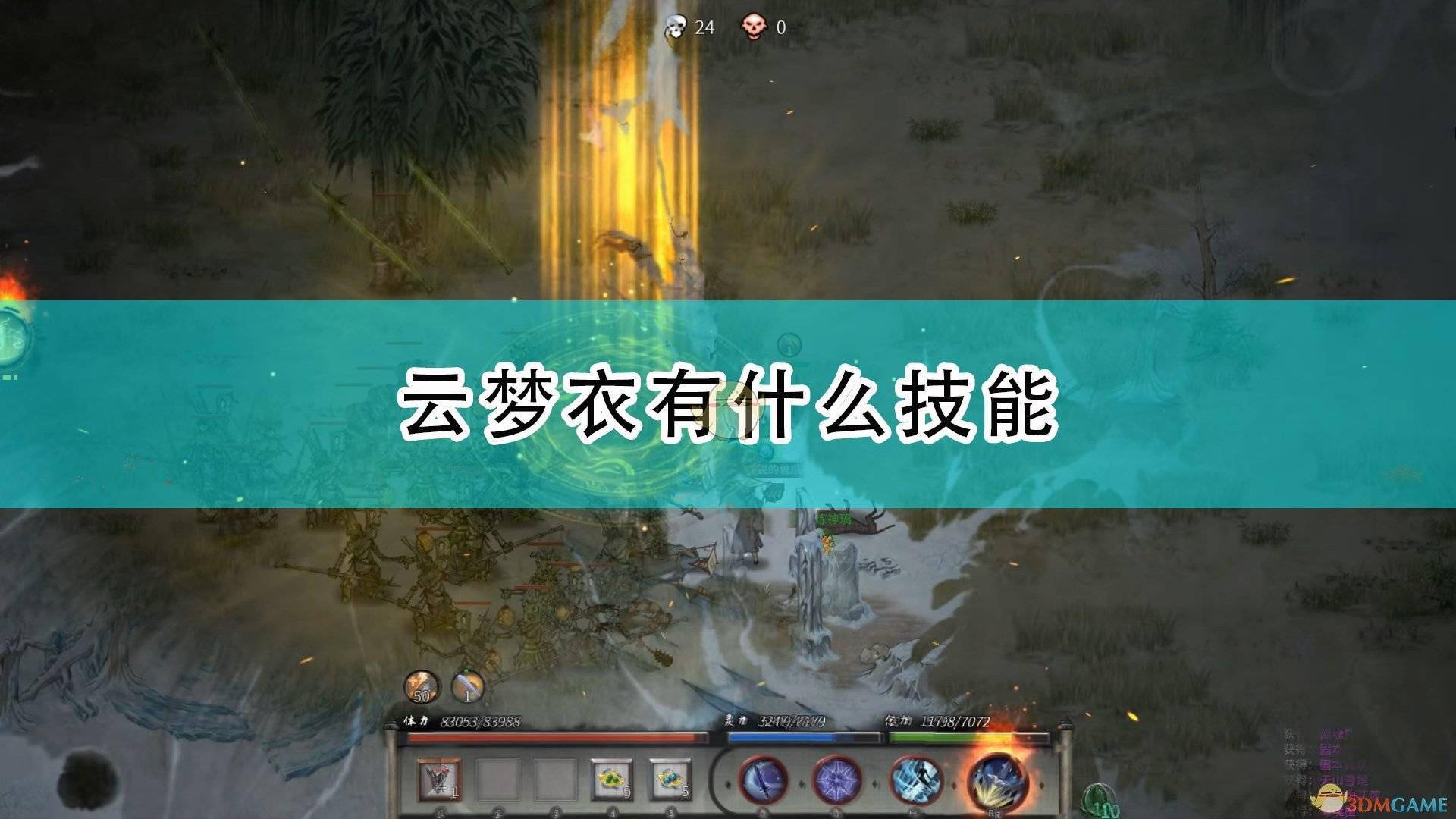 鬼谷八荒神级器灵云梦衣全技能介绍
