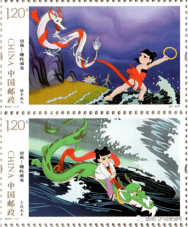 发行公告202117动画哪吒闹海特种邮票发行公告官宣高清正式图荧光防伪