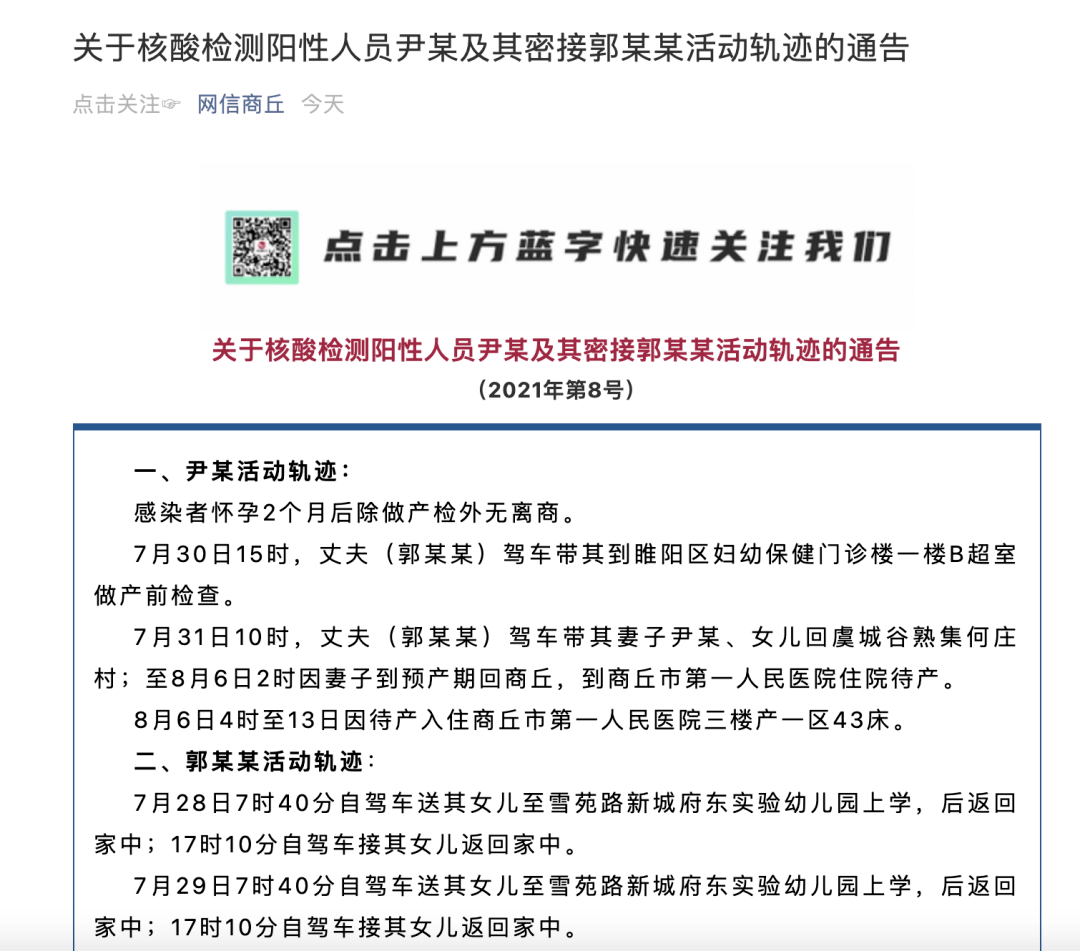 商丘地区有多少人口_商丘这个高速出入口即将投入使用