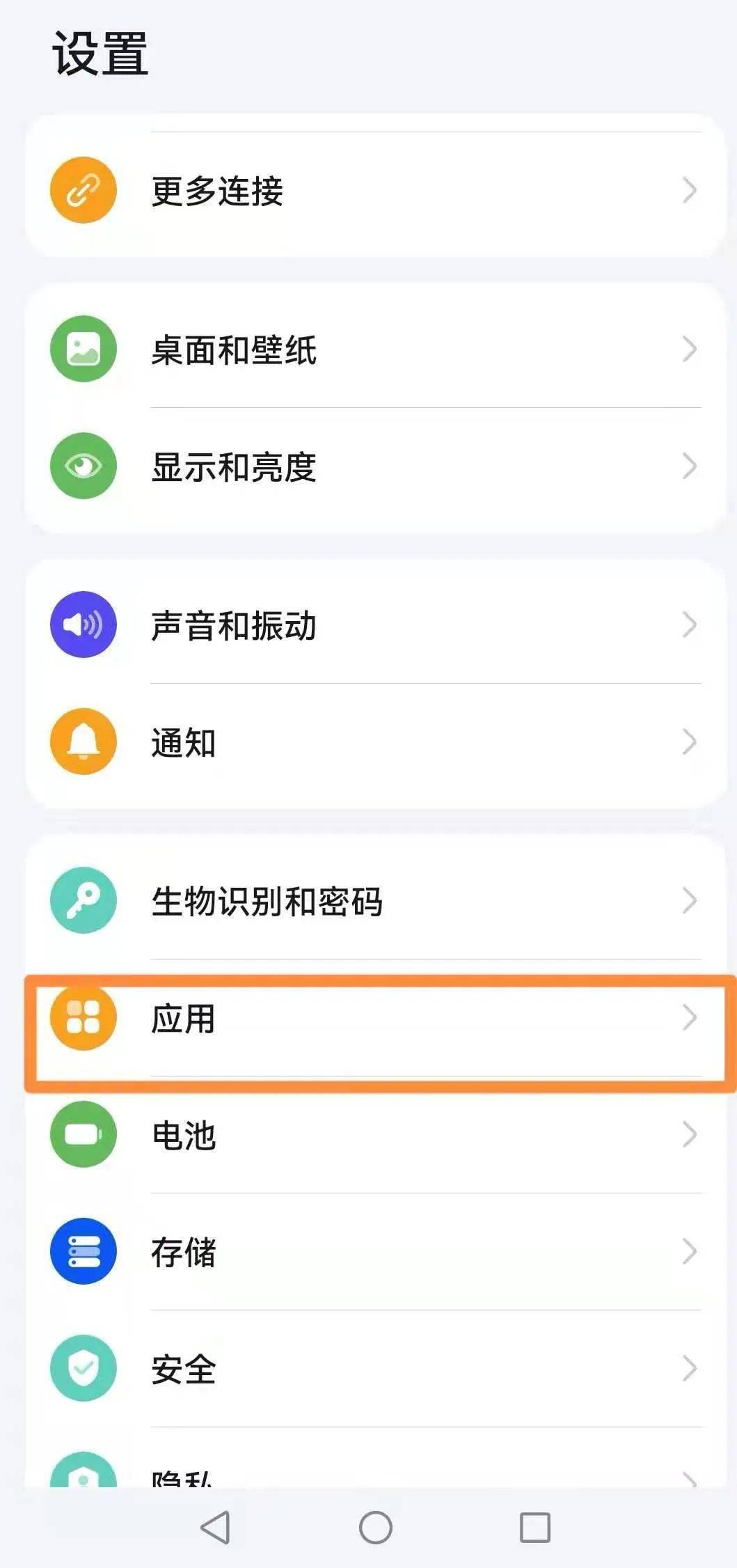 这样设置,一秒亮出你的"行程码"