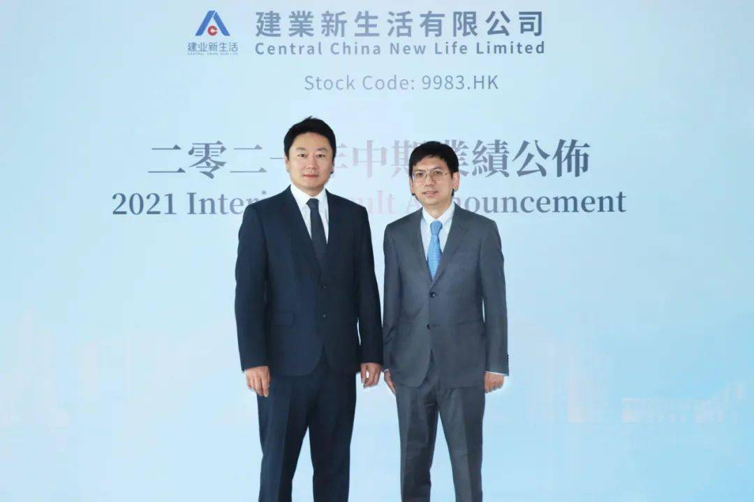 建业新生活21年中期业绩发布 业务板块多点开花净利润增长近50 服务