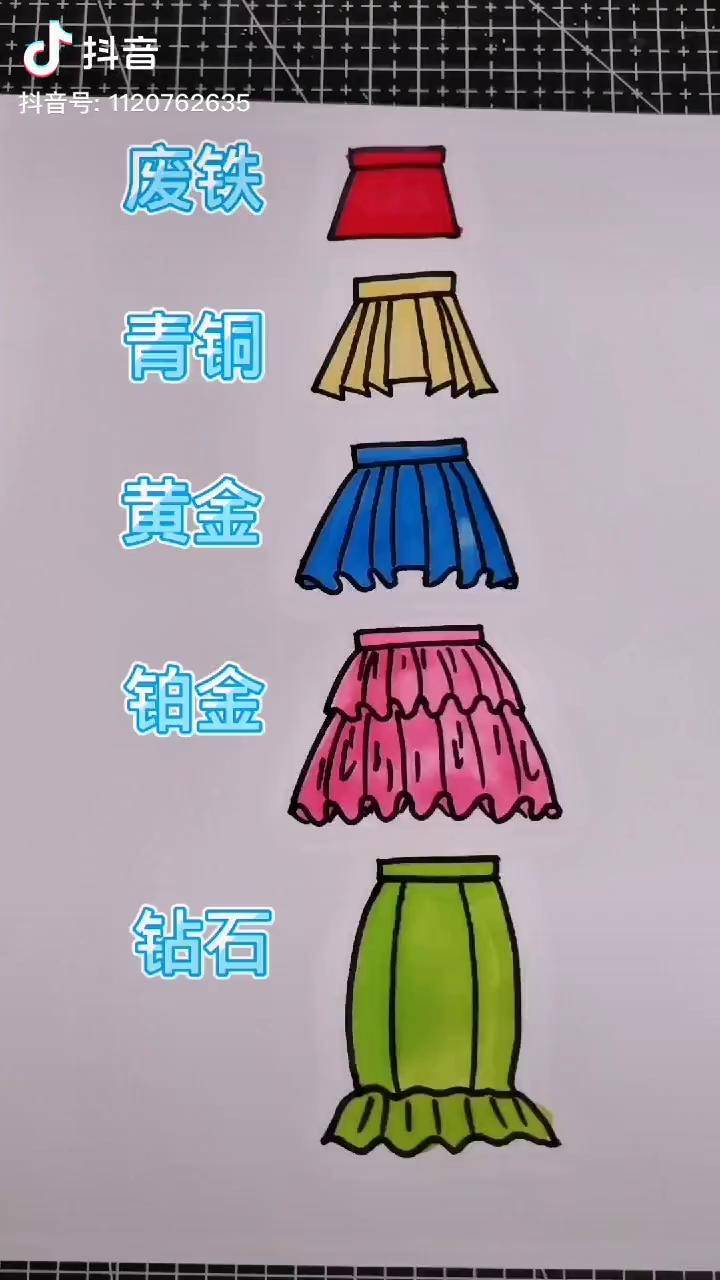 不同段位画的裙子简笔画简笔画教程
