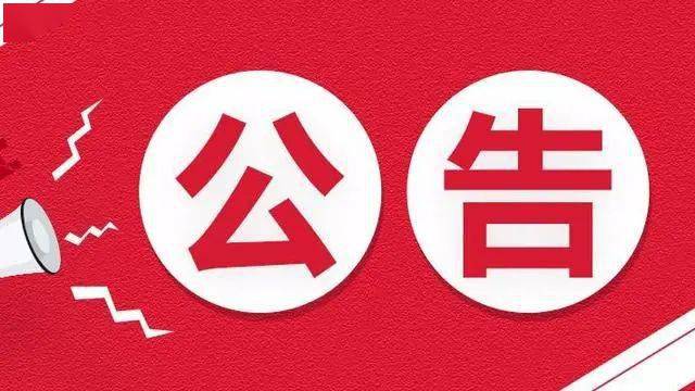 教育部|邢台市教育局严禁学前教育“小学化” 科学做好幼小衔接告知书