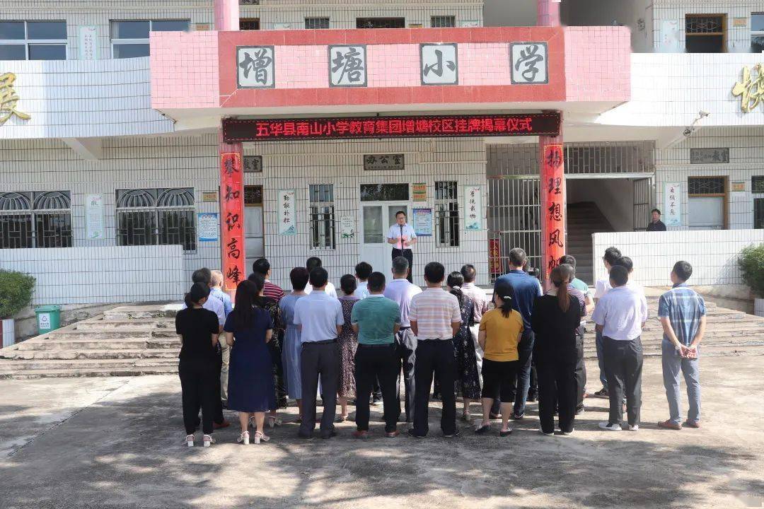 五华县南山小学新增新校区啦