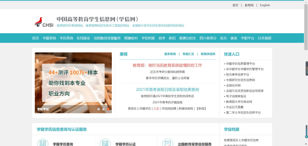 怎么在学信网上查学籍号 9a0c9ebac3394c5995e52587f7096397.png