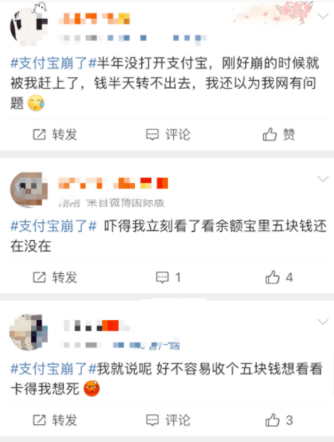 支付宝宕机，竟因七夕红包给的实在太多了插图