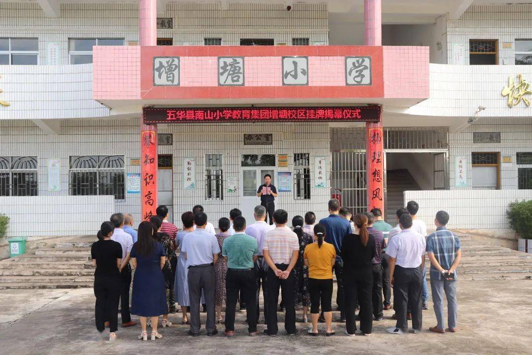 五华县南山小学新增新校区啦