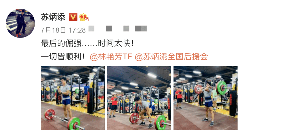 电饭煲|苏炳添回国提着电饭煲?真相来了哈哈哈哈
