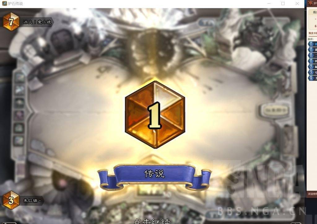 炉石传说登顶了分享一些我的吸血瞎经验