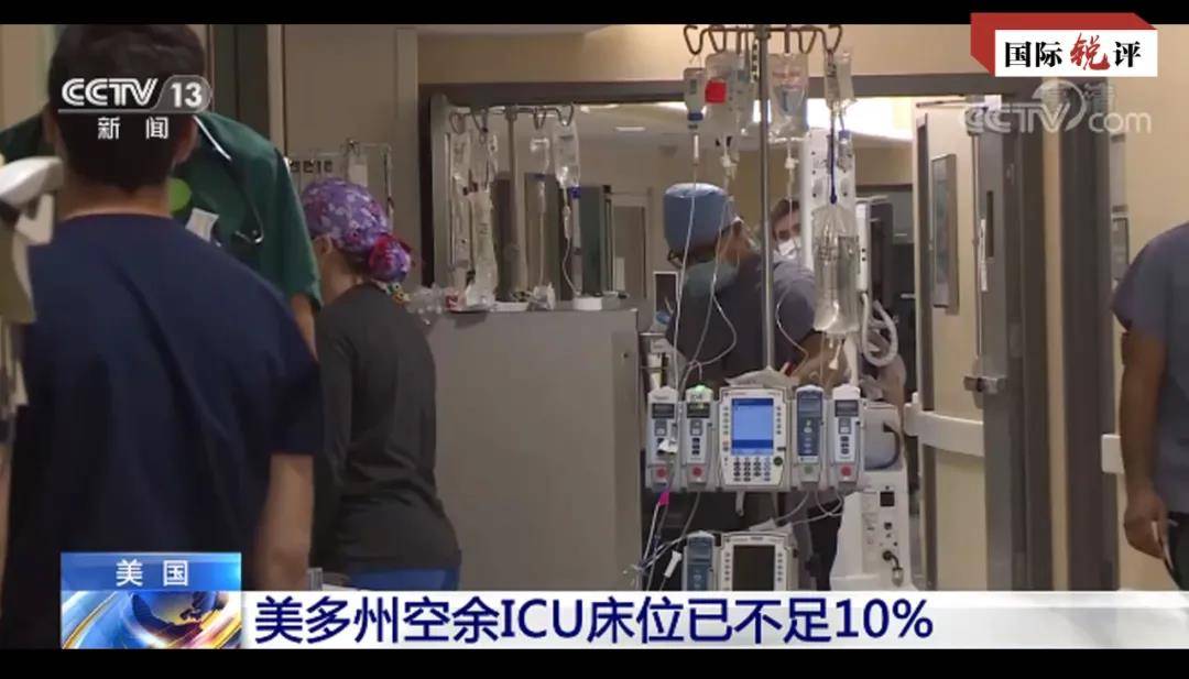 全球|“全球第一政治撕裂国”抗疫失败实属必然——美国抗疫真相之四