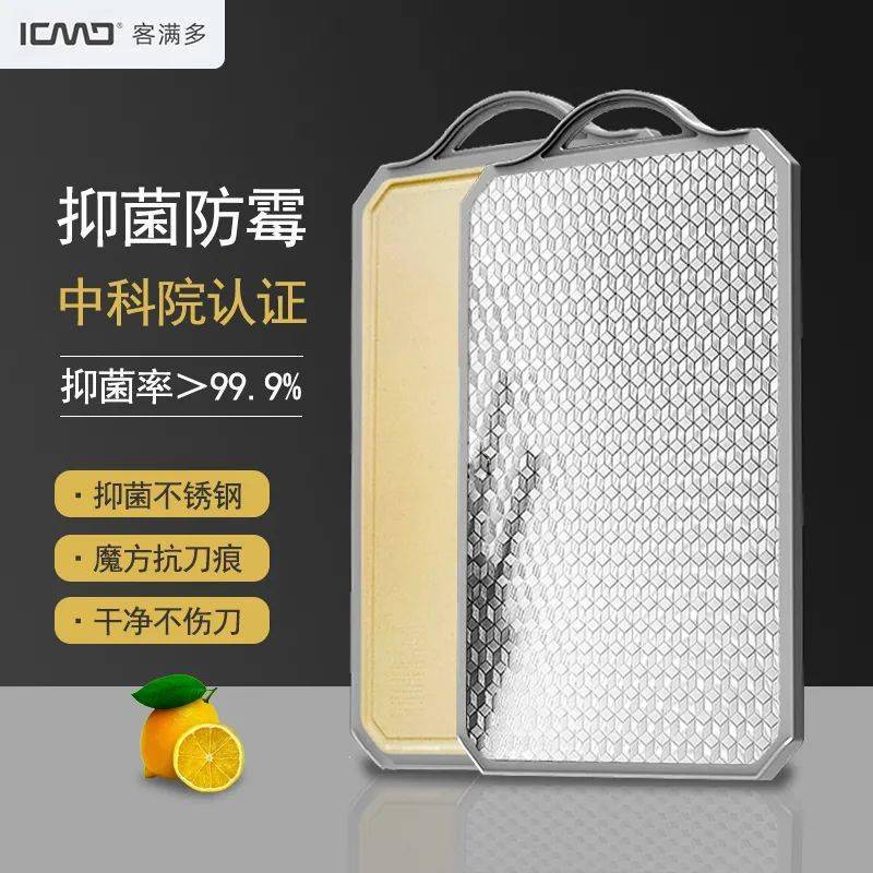 菜板|德国用不锈钢造「变态」菜板，颠覆传统设计，99%抗菌，一板两用只要69元~
