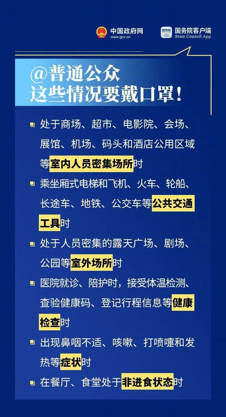 城镇|必看！戴口罩有新要求了！