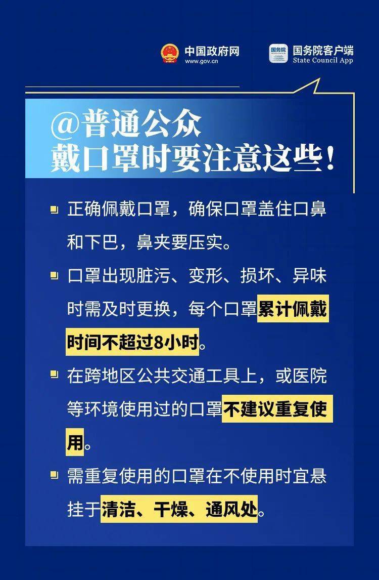 城镇|必看！戴口罩有新要求了！